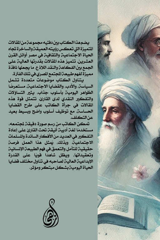 حصاد الهشيم