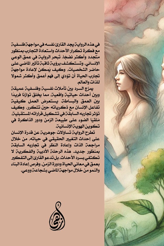 عود على بدء