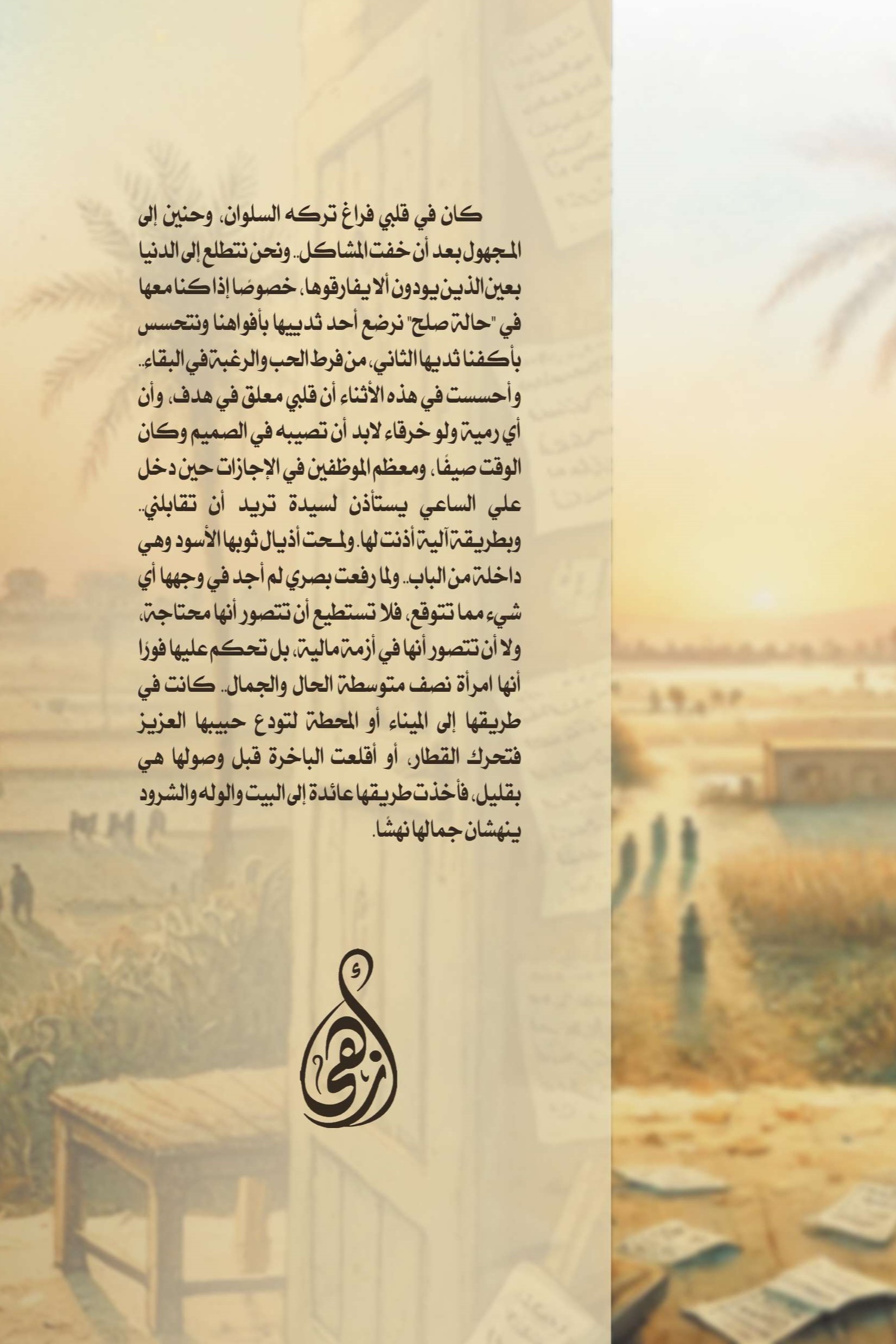 أشياء للذكرى