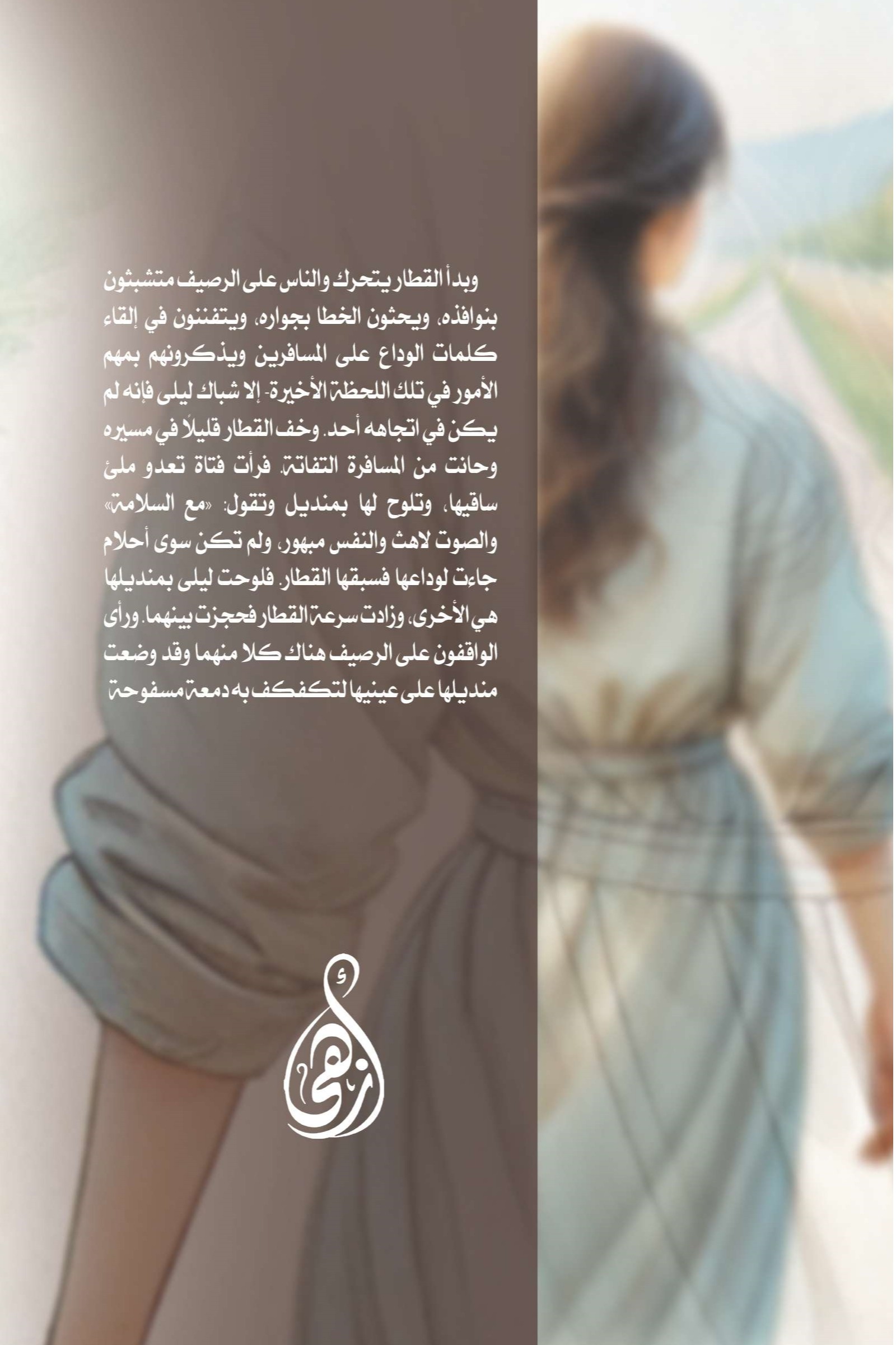 لقيطة