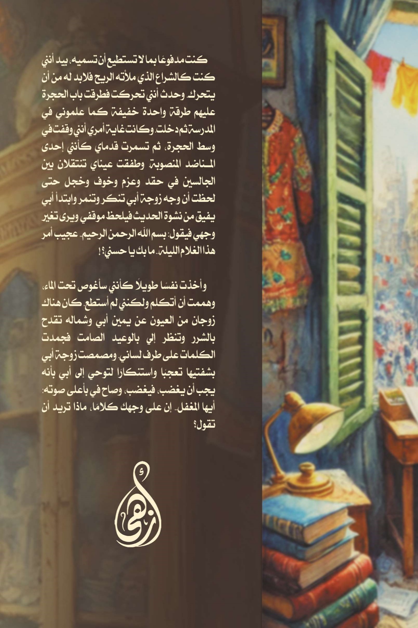 شجرة اللبلاب