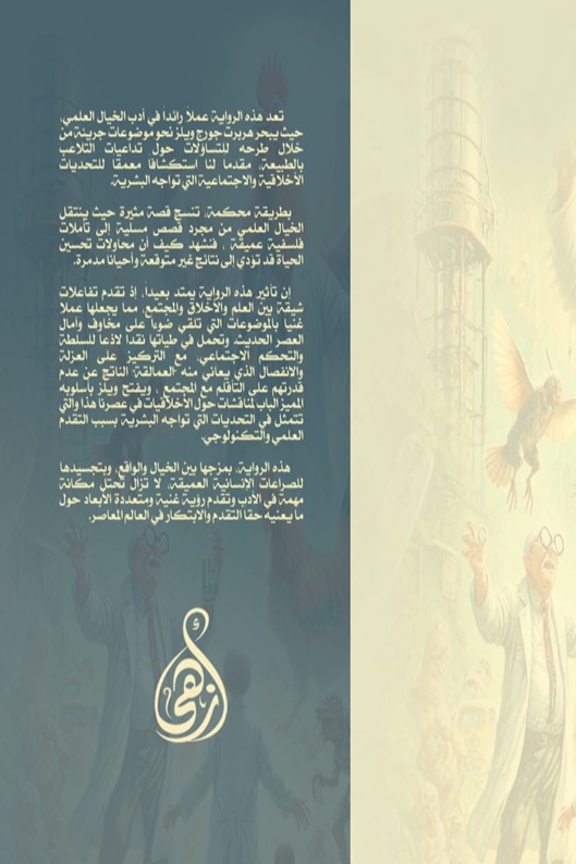 طعام من السماء