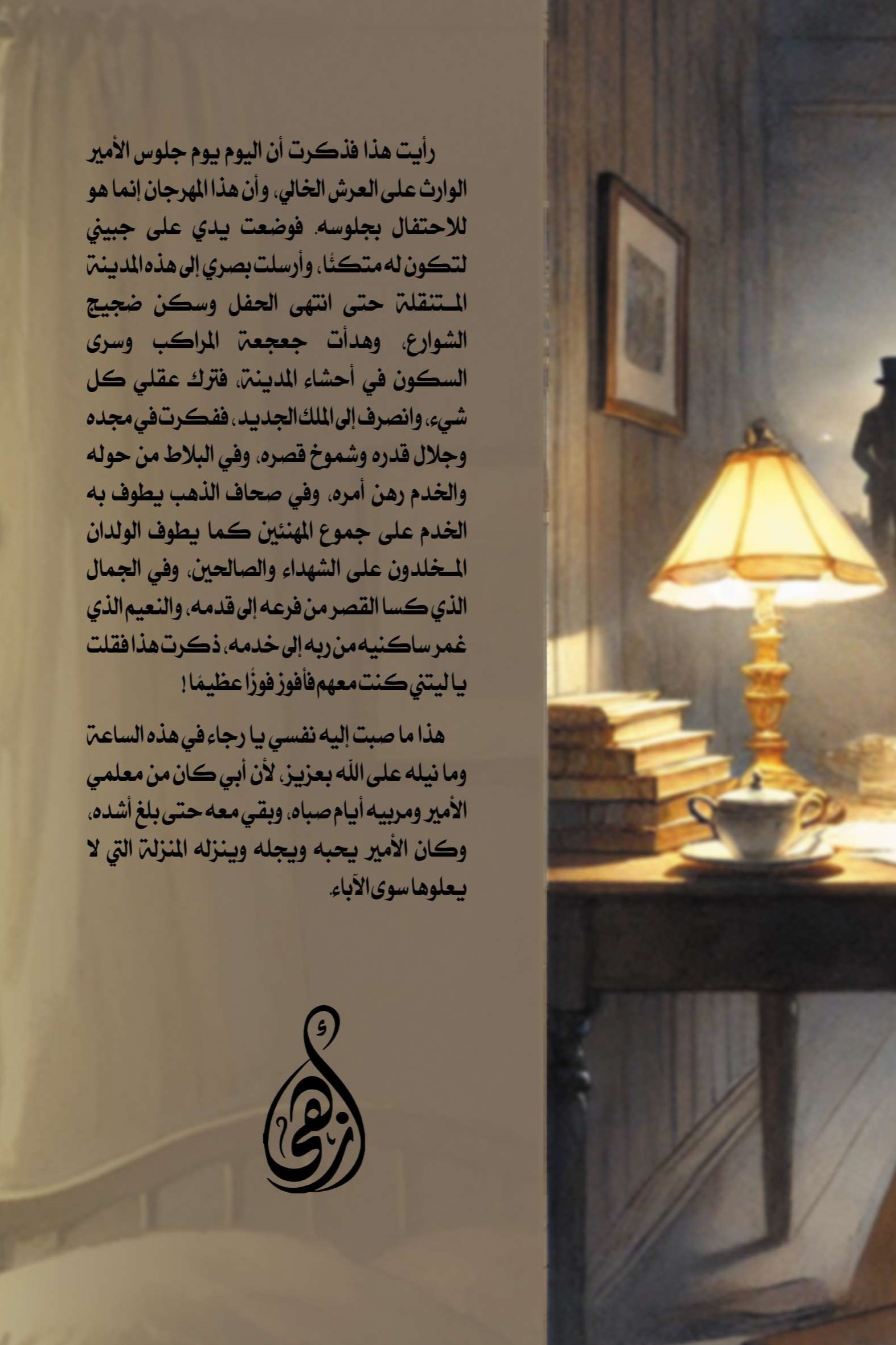 غرام حائر