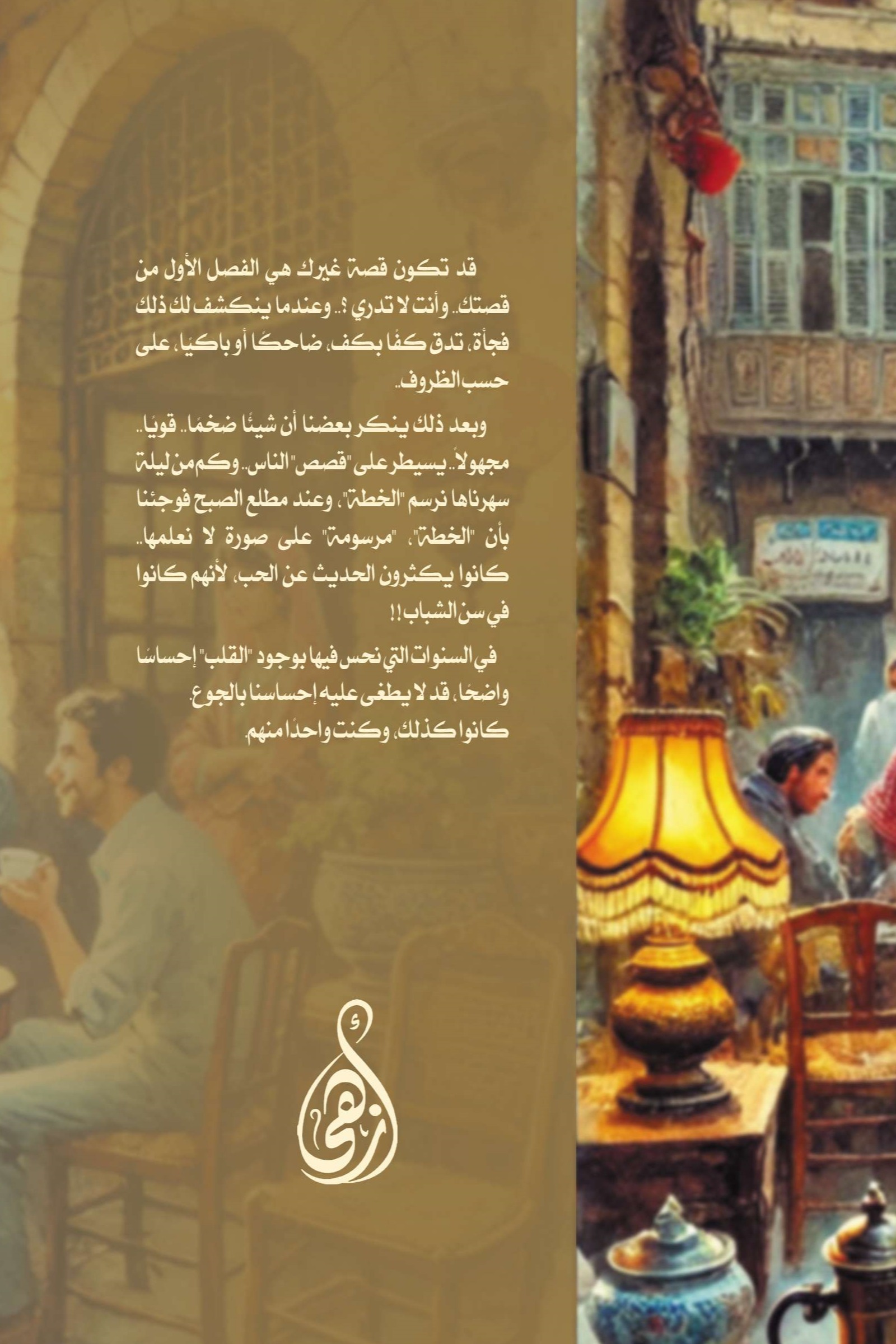 غصن الزيتون