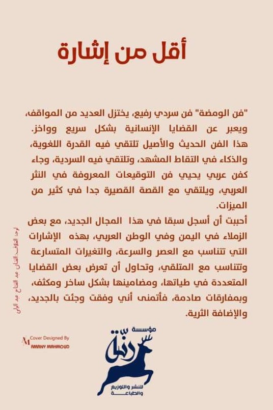 أقل من إشارة