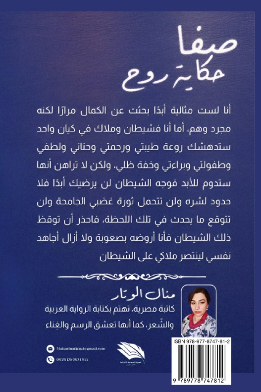 صفا
