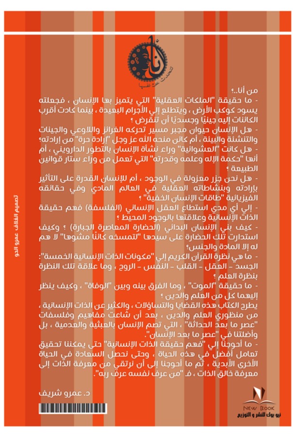 أنا تتحدث عن نفسها