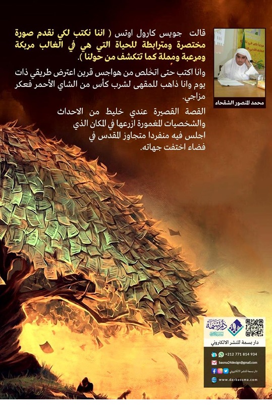 نبتت الأرض