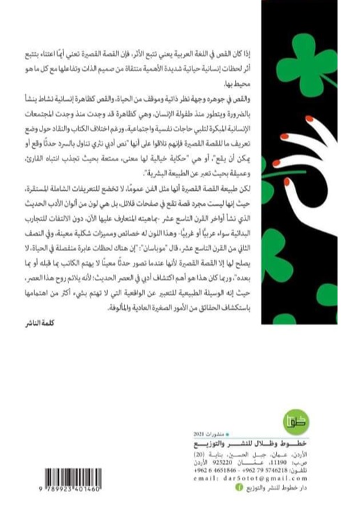 عشبه عطرية