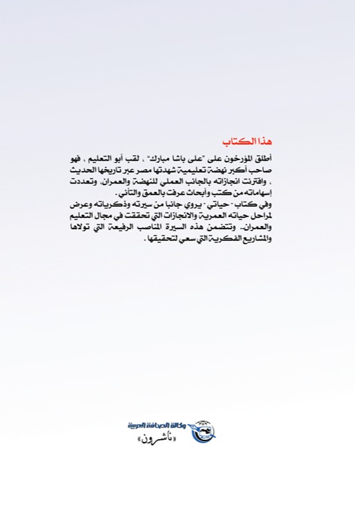 حياتي