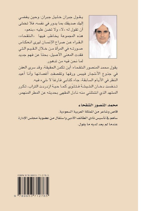 المحطة الأخيرة