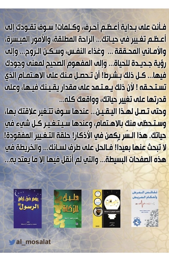 سكن الروح