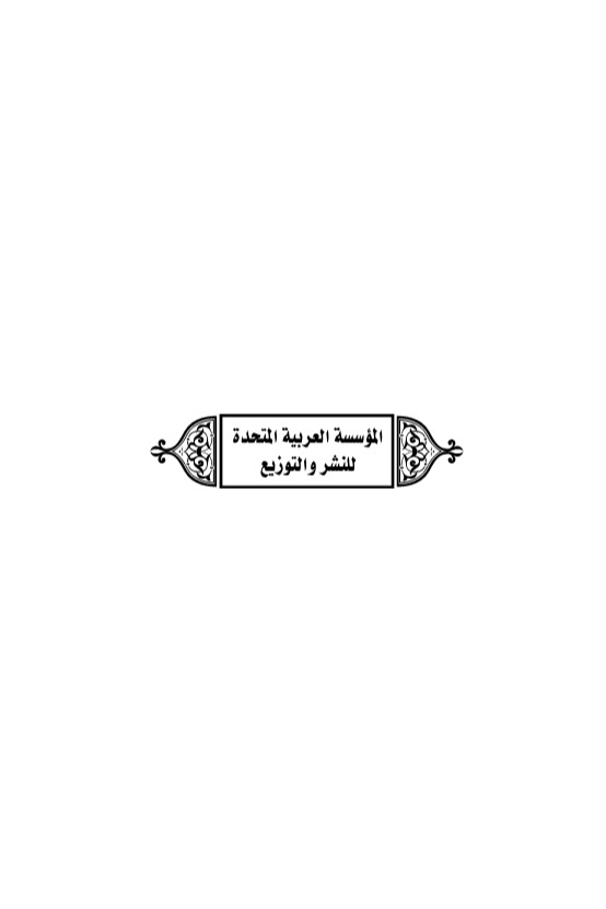 القضايا اللغوية في القراءات المتواترة التي تكلم فيها النحويون والمفسرون