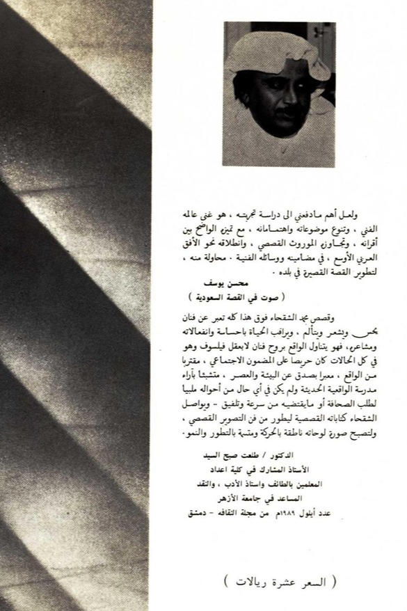 الانحدار