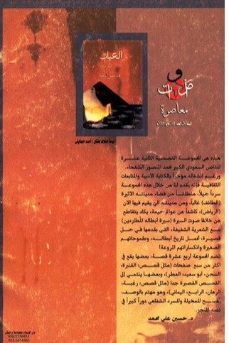 الغياب