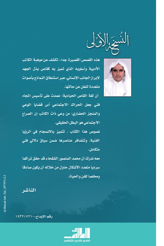 النسخة الأولى