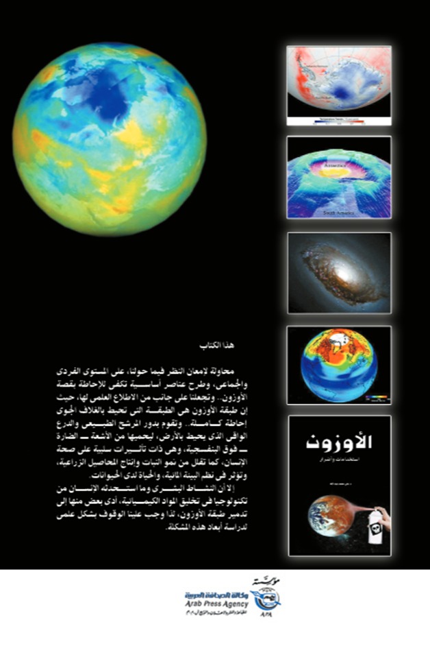 الأوزون