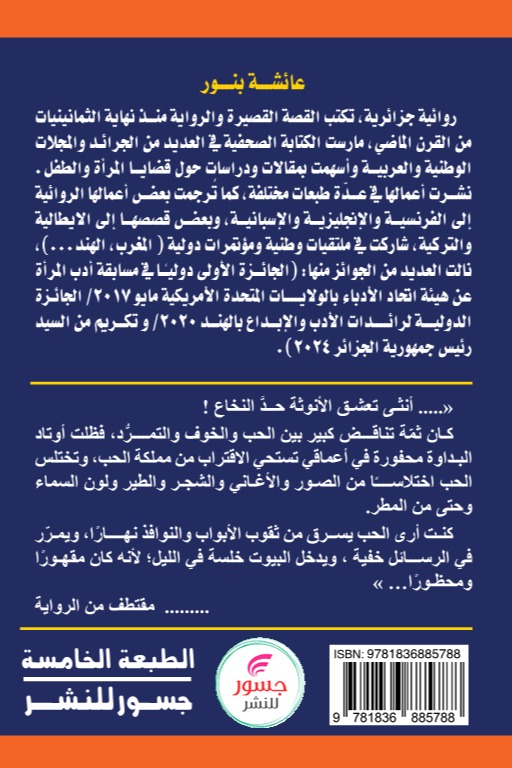 اعترافات امرأة