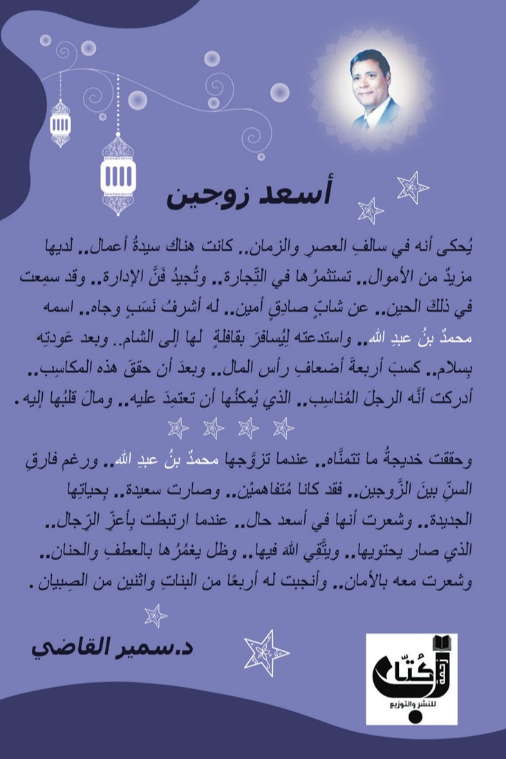 أمهات المؤمنين