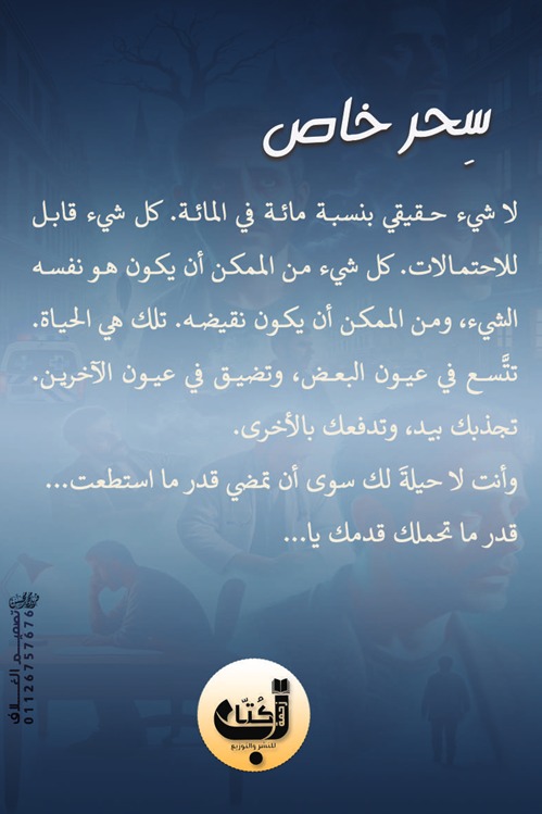 سحر خاص