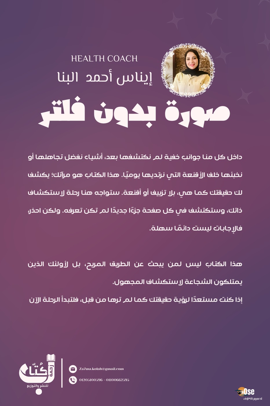 صورة بدون فلتر