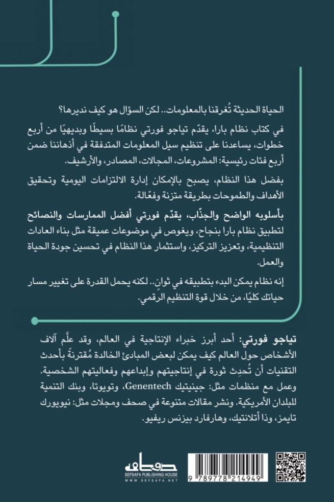 نظام بارا