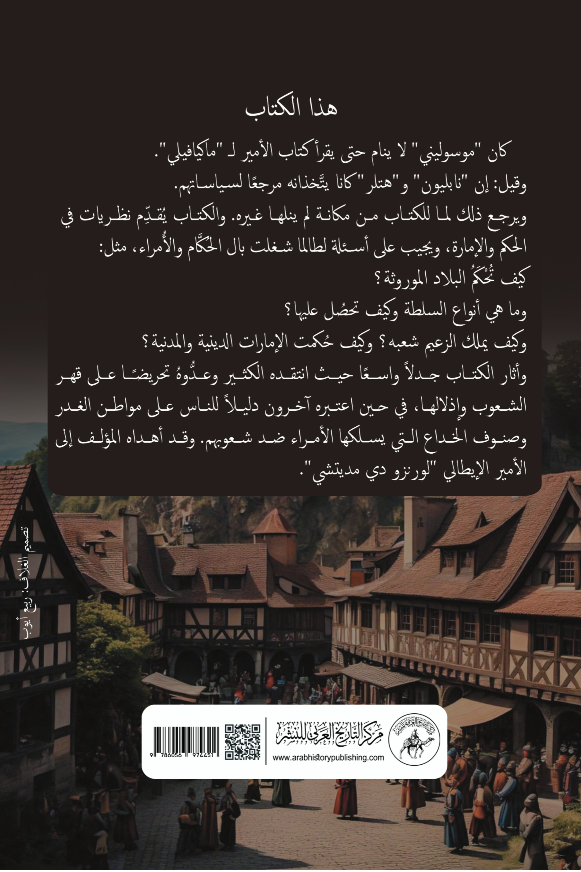 الأمير