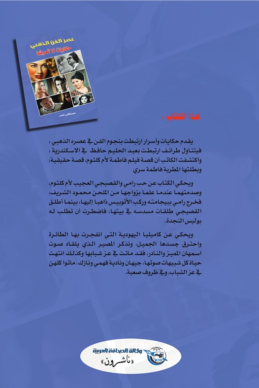 عصر الفن الذهبي