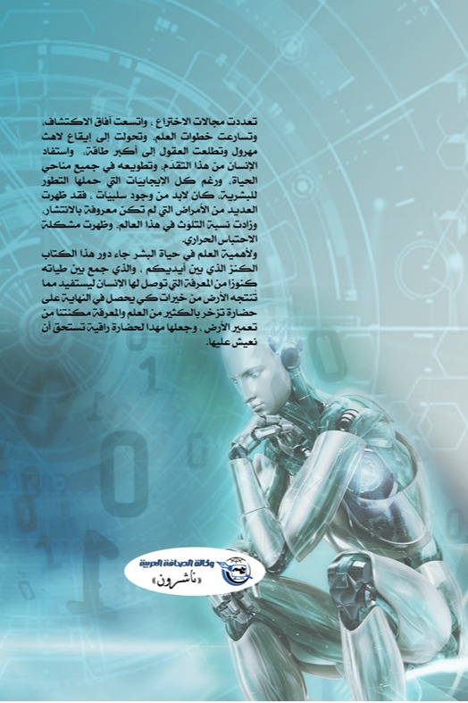 بناة المستقبل