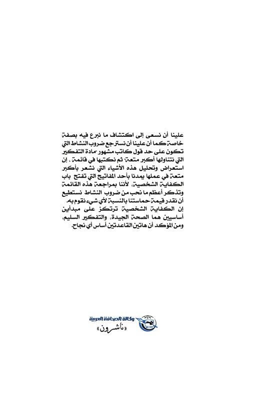 كيف تطور مهاراتك الذاتية ؟