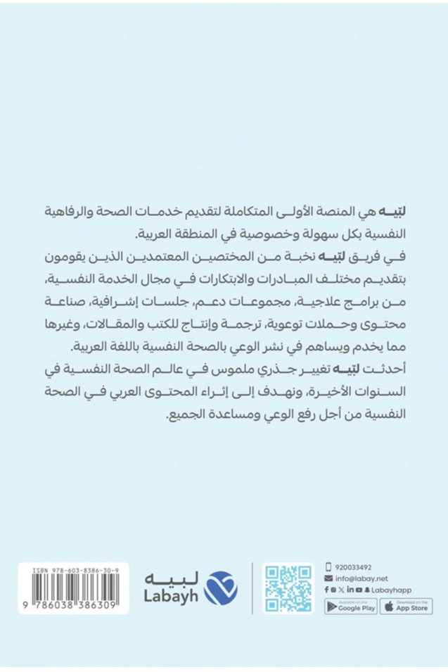 خطة الأمان من الانتحار