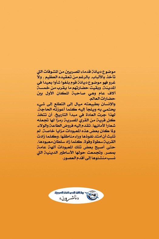 دليل آثار الأقصر