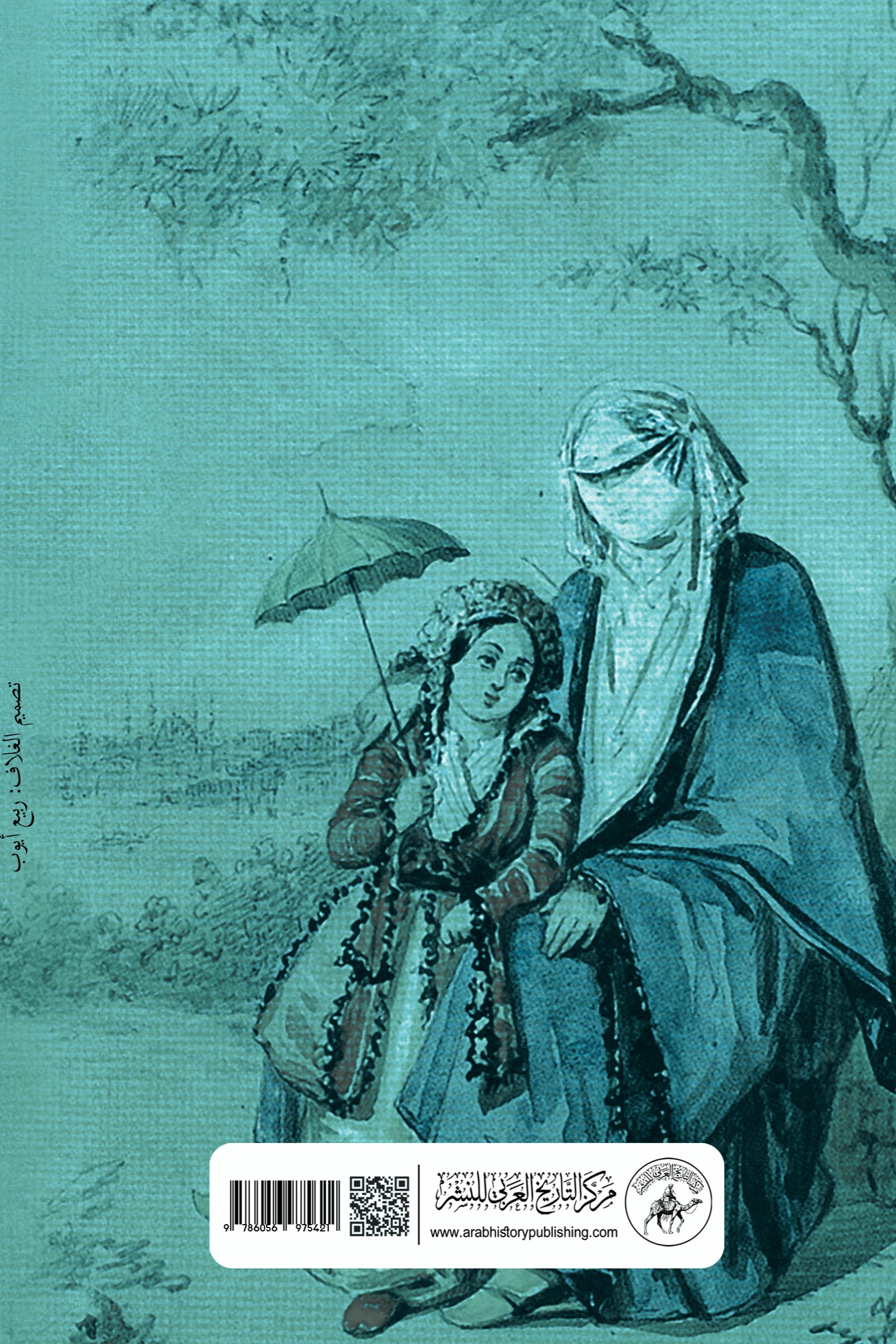 المرأة العثمانية