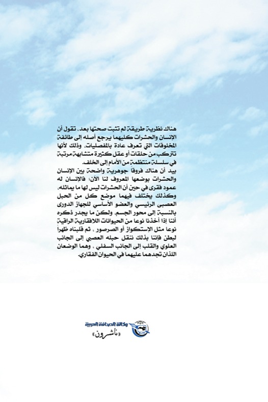 المجتمعات الحشرية