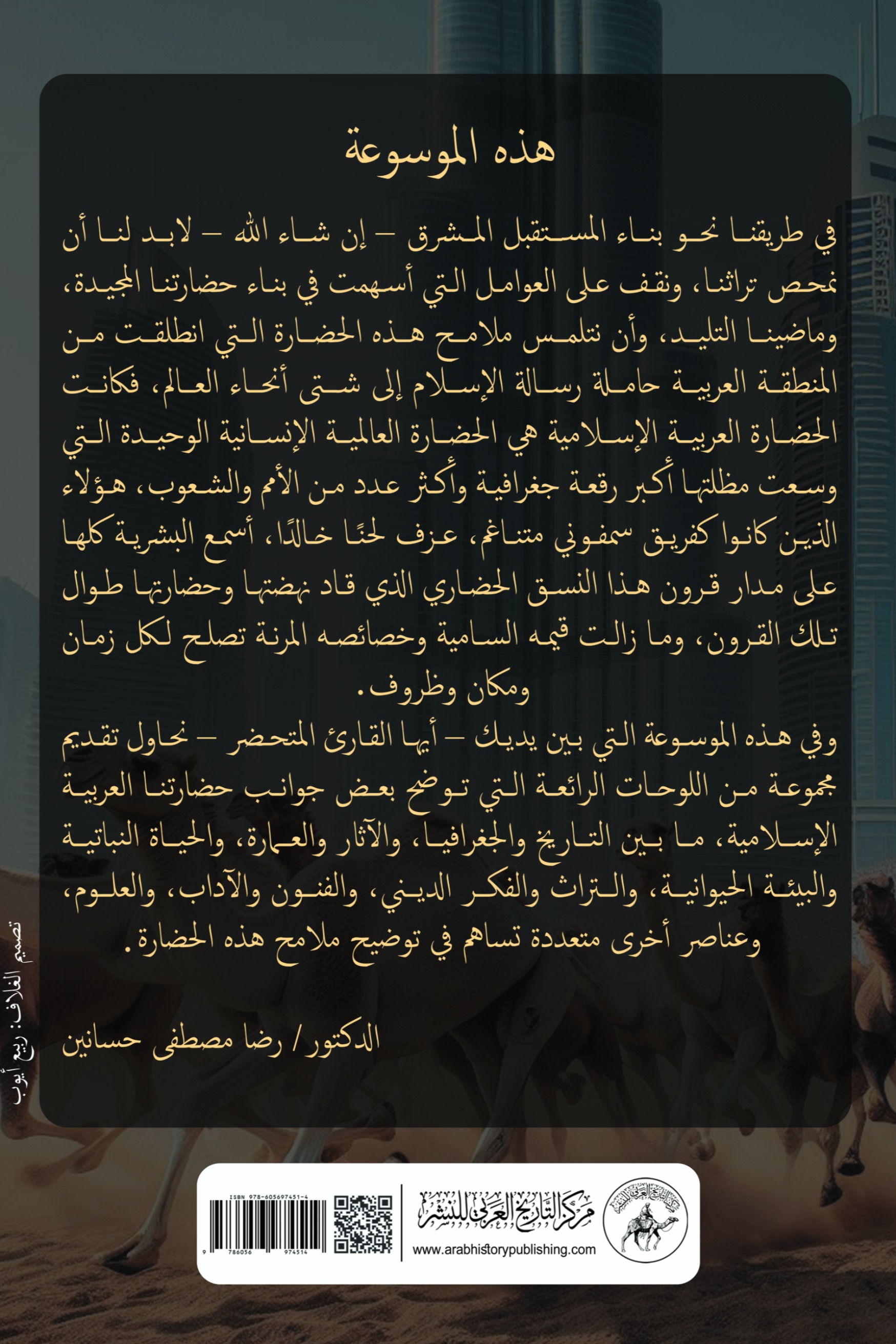ملامح التراث والحضارة الجزء الأول