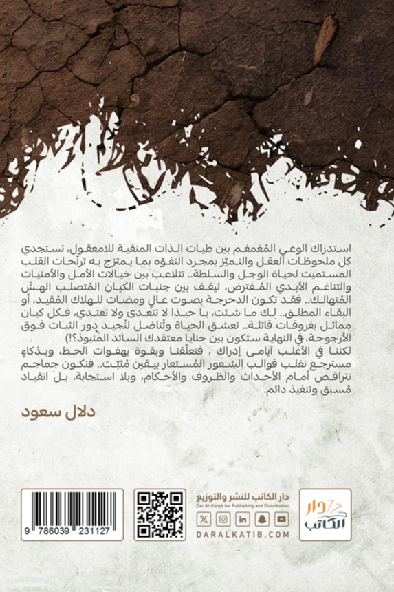شوغرن حكاية من الروح إلى الروح