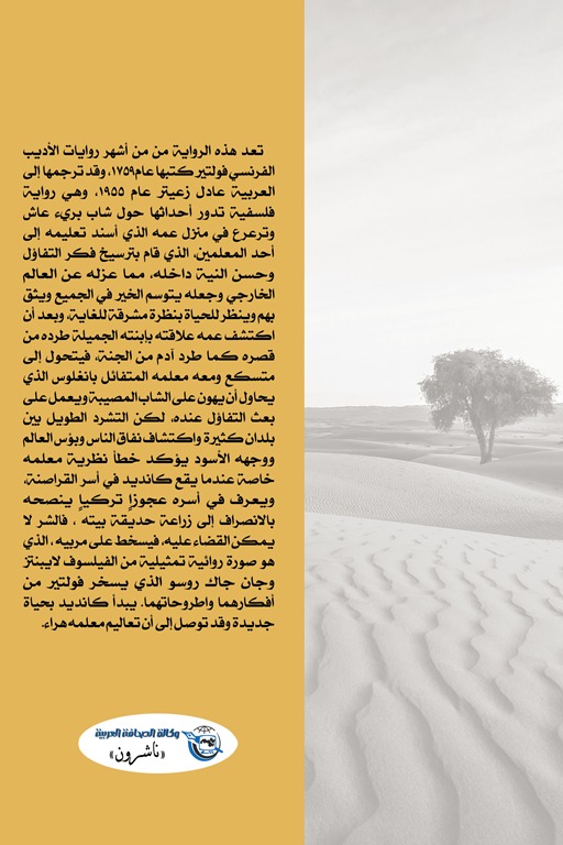 كنديد