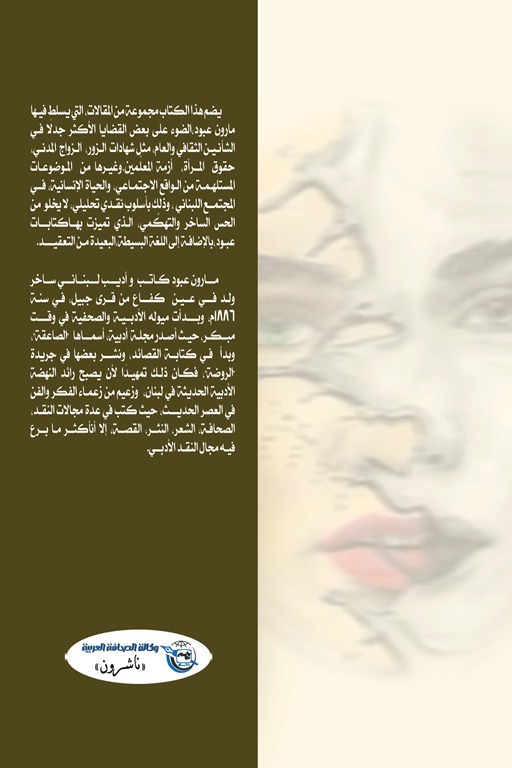 مناوشات