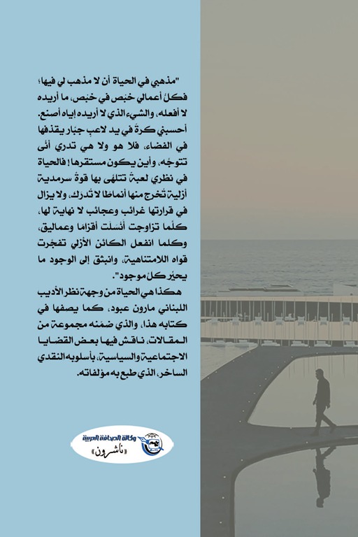 سبل ومناهج