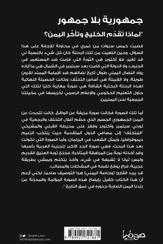 جمهورية بلا جمهور