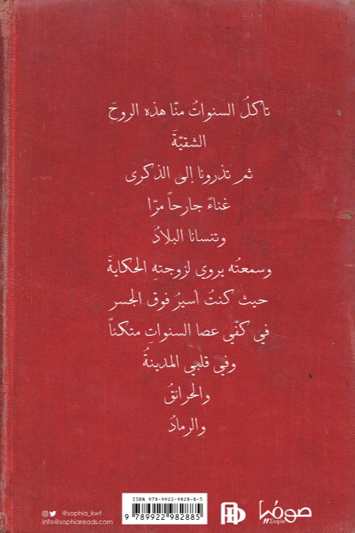 قصائد العائلة