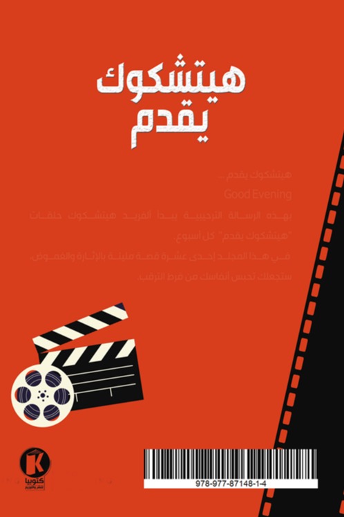 هيشتكوك يقدم 1