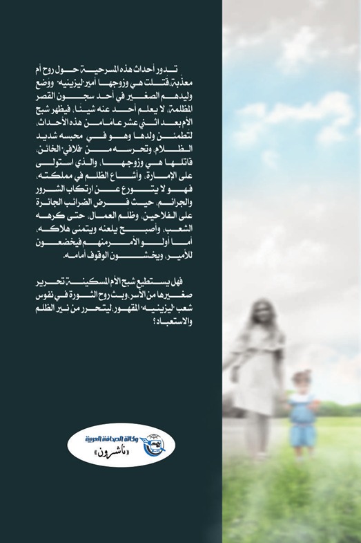 الشبح الأبيض