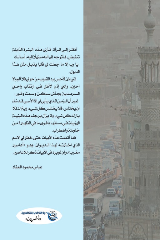 أعاصير مغرب