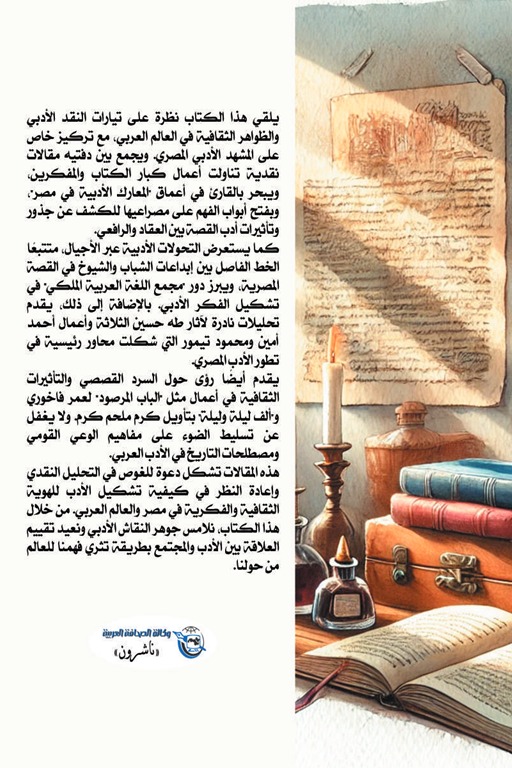 في المختبر