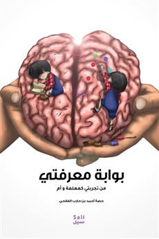 بوابة معرفتي