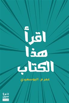 اقرأ هذا الكتاب