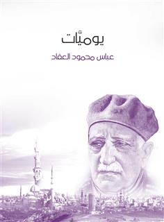 يوميات