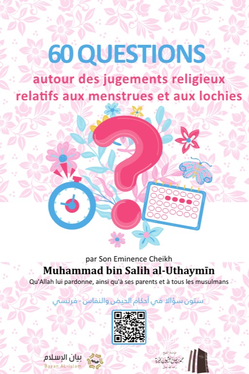 ستون سؤالا في أحكام الحيض والنفاس - فرنسي