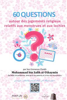 ستون سؤالا في أحكام الحيض والنفاس - فرنسي